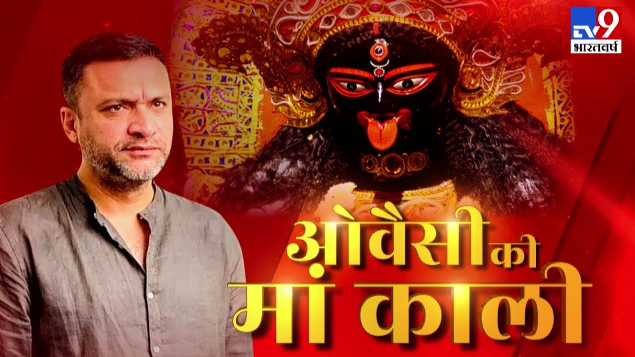 अकबरुद्दीन ओवैसी की CM चंद्रशेखर से अपील, महाकाली मंदिर मरम्मत के लिए मांगे 10 करोड़