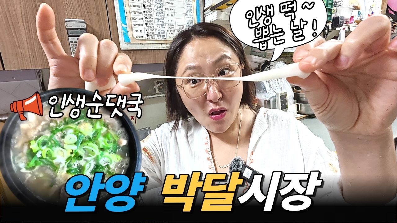 전통시장 달인 떡집 가족들 & 💯 드디어! 시장에서 만난 인생 순댓국!
