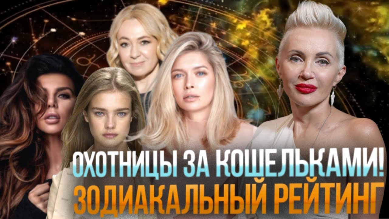 «Сердце холодное, кошелёк горячий: про женщин с Венерой в Козероге».
