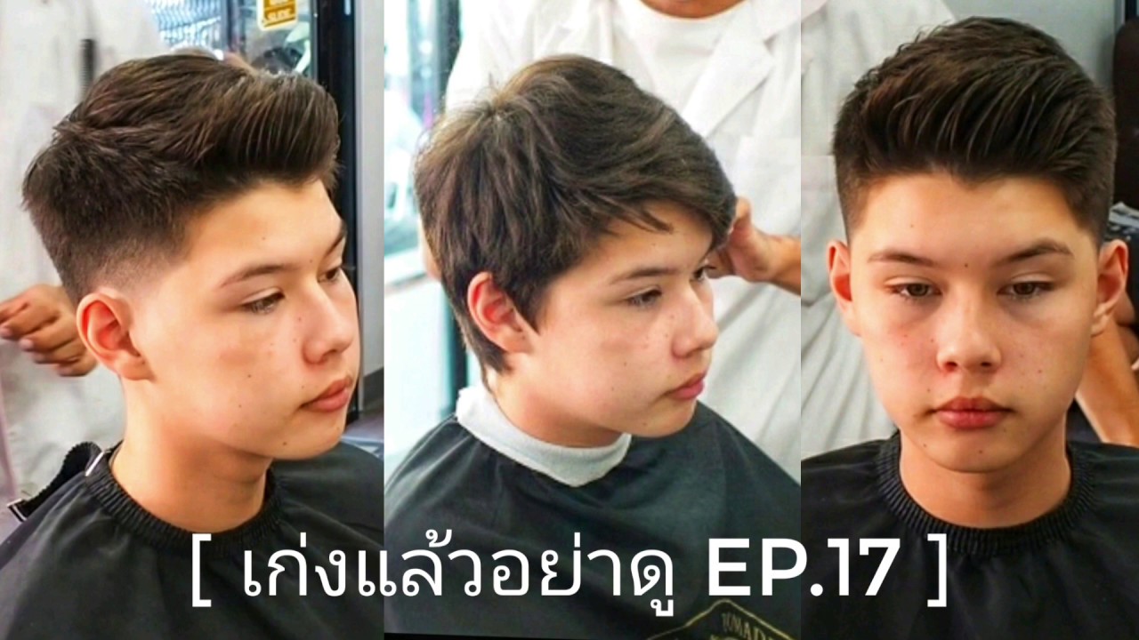 รองทรงสูง โดยช่างไมโคร [เก่งแล้วอย่าดู EP.17]