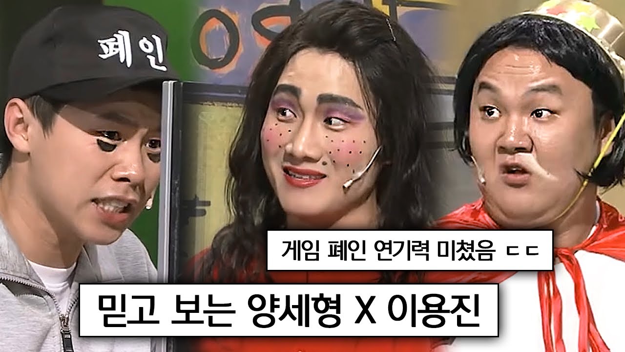 전설의 예삐공주 이용진  | #코미디빅리그
