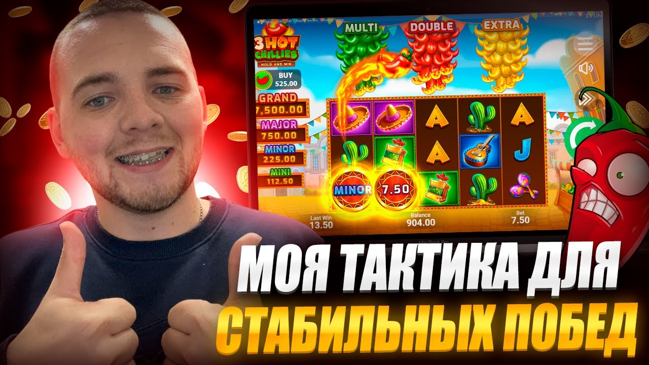 Как Победить на 3 Hot Chilli 🌶️ | Легкие Стратегии для Успеха 🎰 | Mostbet Промокоды 🎁