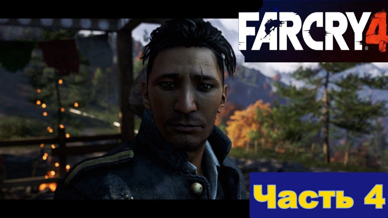 Защичаем Монастырь от солдат Армии Короля в Far Cry 4 [Часть 4]