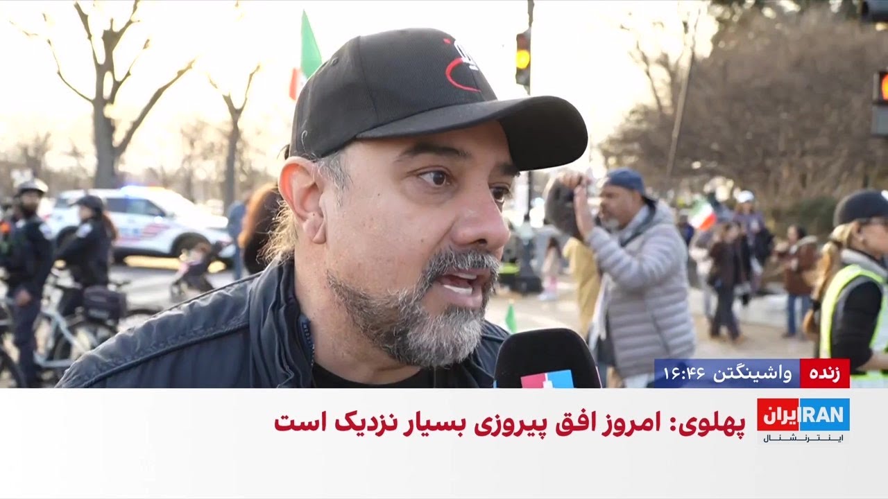 برزو ارجمند در تجمع واشینگتن: مردم ایران برای پایان سرکوب به حمایت جهانی نیاز دارند
