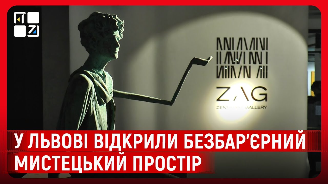 🎨 У Львові відкрили ZENYK ART GALLERY – безбар’єрний мистецький простір