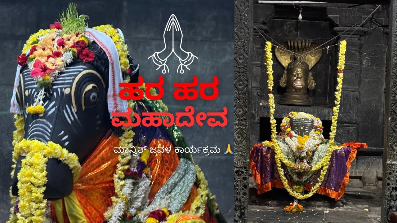 #ಕುರುವತ್ತಿ ಬಸವಣ್ಣನ ಸನ್ನಿದಾನದಲ್ಲಿ ನನ್ನ ಮಗನ ಜವಳ ಕಾರ್ಯ 🙏