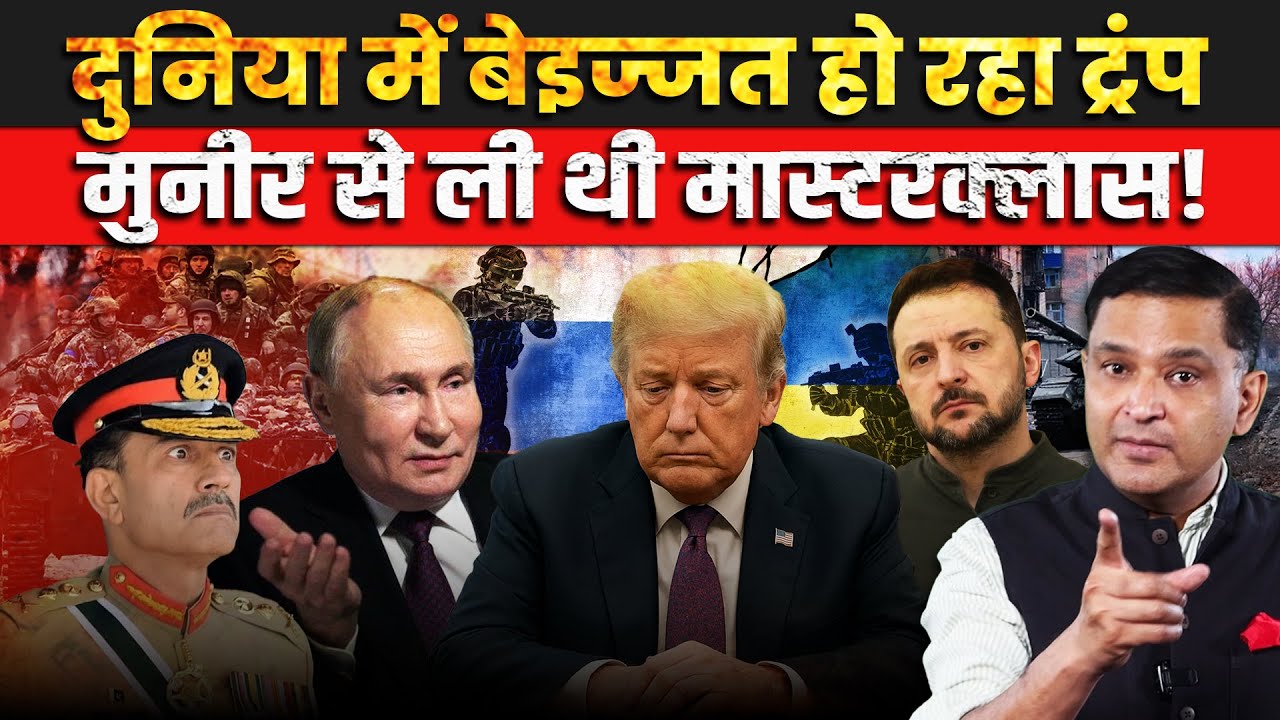 Inside Trump&rsquo;s Leaks: Why Modi Refused to Talk? | The Chanakya Dialogues Major Gaurav Arya |