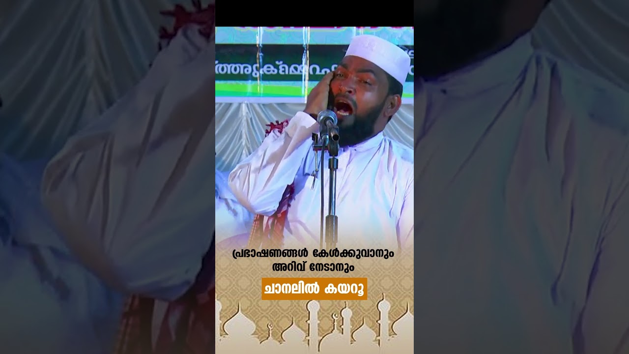 khabeer usthad speech