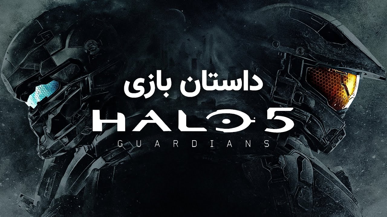 Halo 5: Guardians داستان بازی