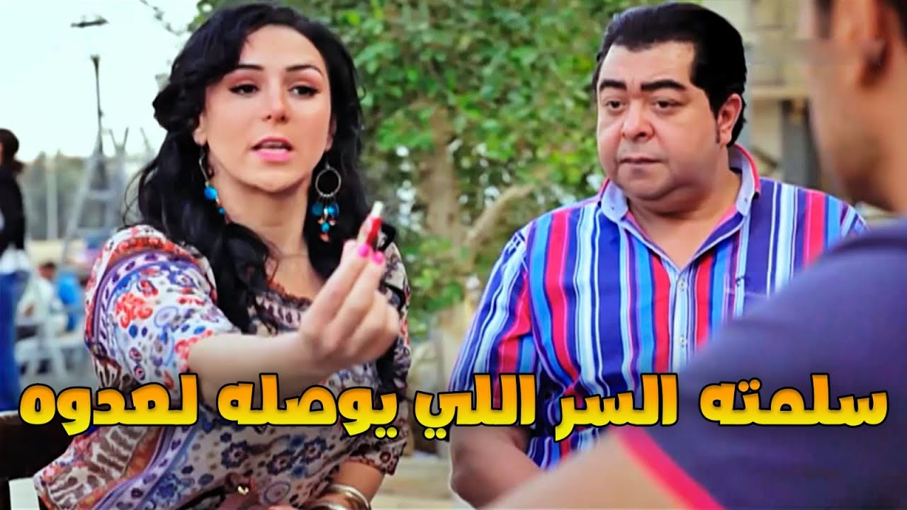 بعد ماكانت عدوة للأمن حطت أيدها بأيدهم عشان توقع الأمريكاني والضابط ابتدا يخطط
