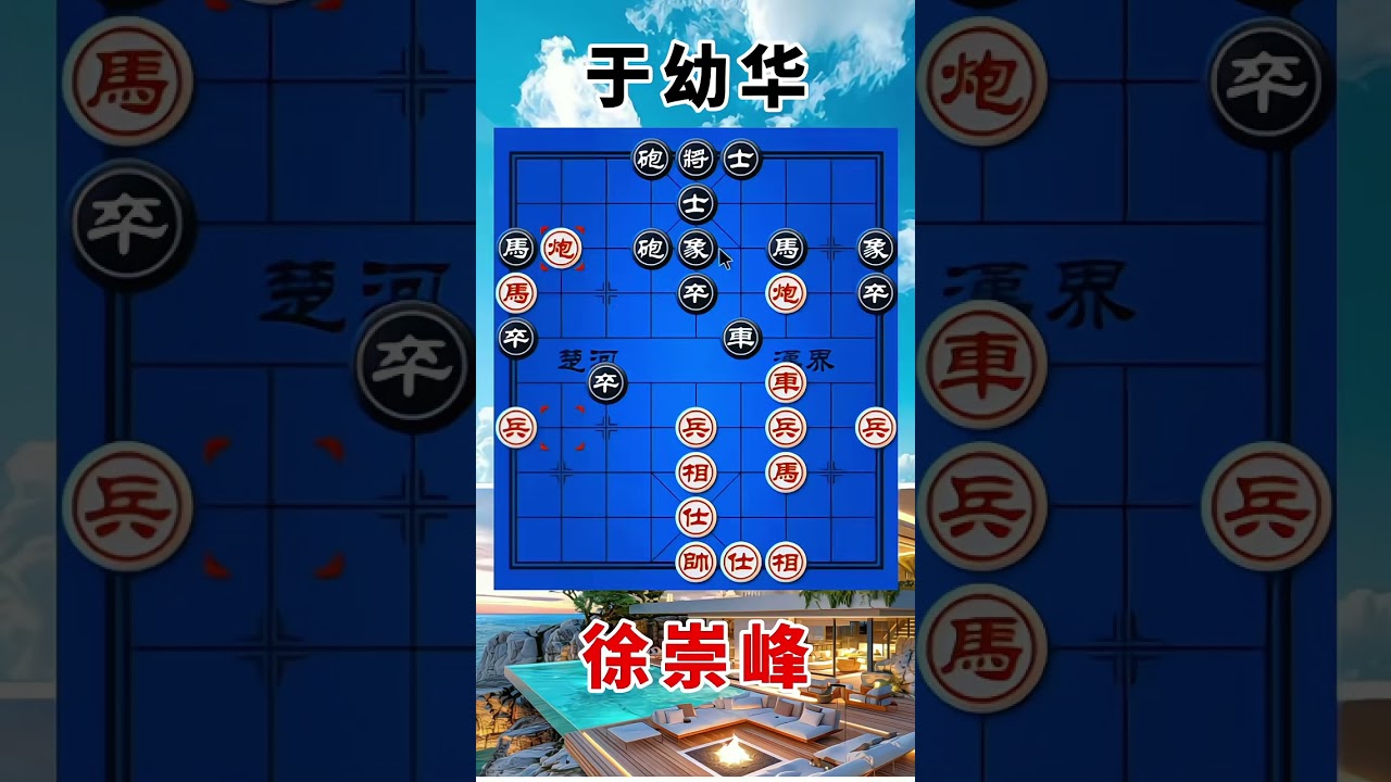 于幼华vs徐崇峰，2023象甲，前面有所进攻，被对手反转了