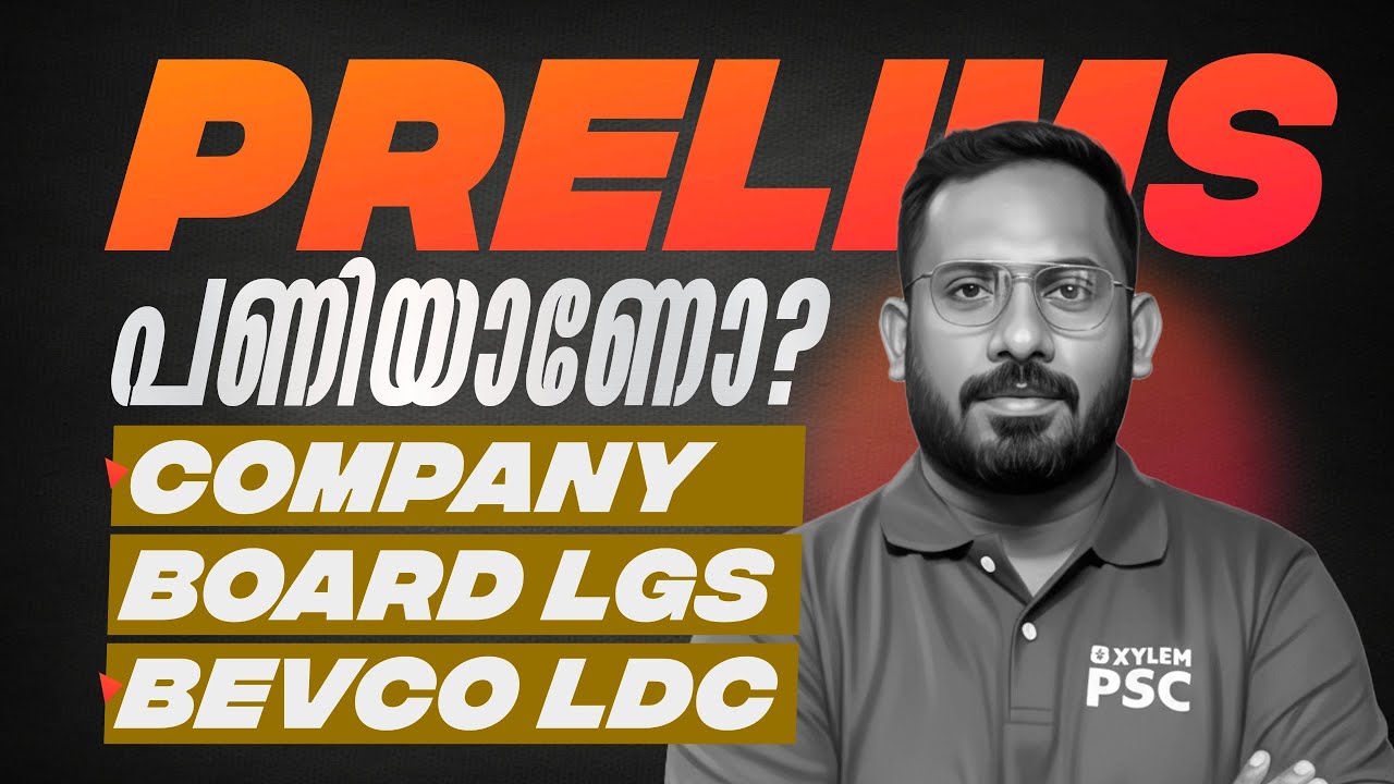 PRELIMS പണിയാണോ ? | COMPANY BOARD LGS | BEVCO LDC | Xylem PSC