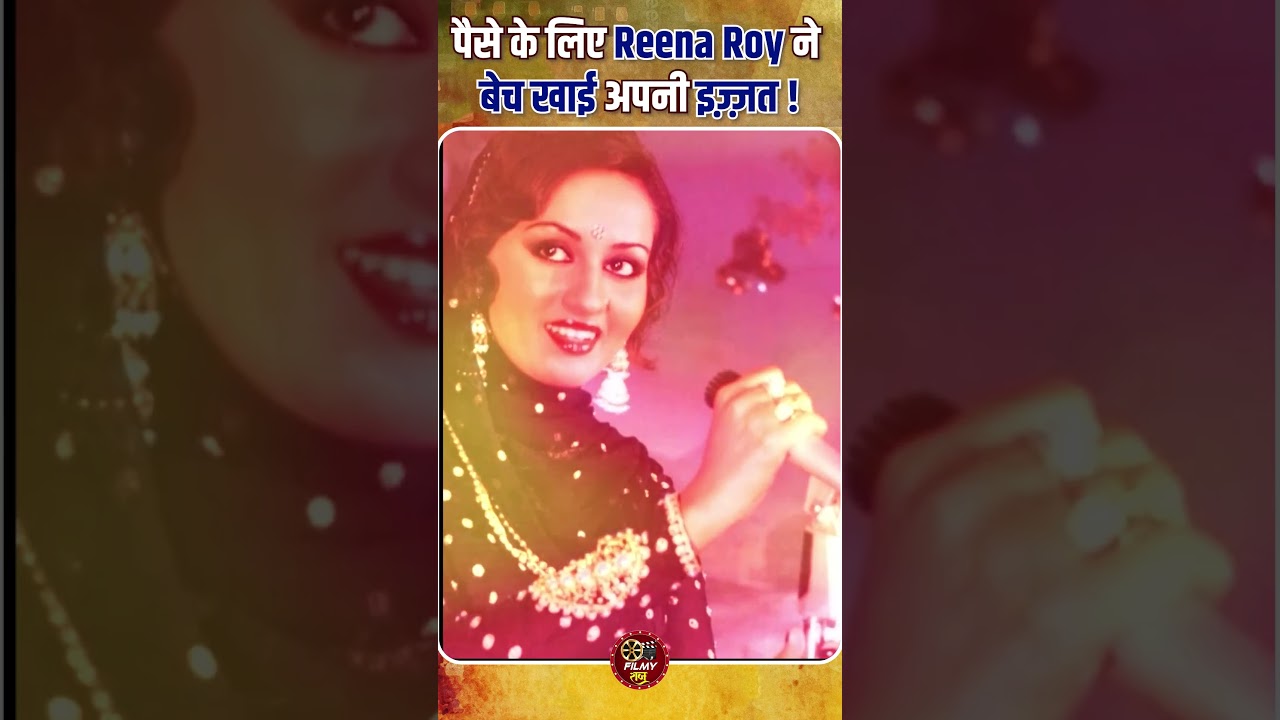 पैसे के लिए REENA ROY ने बेच खाई अपनी इज़्ज़त ! The Untold Story Of Reena Roy