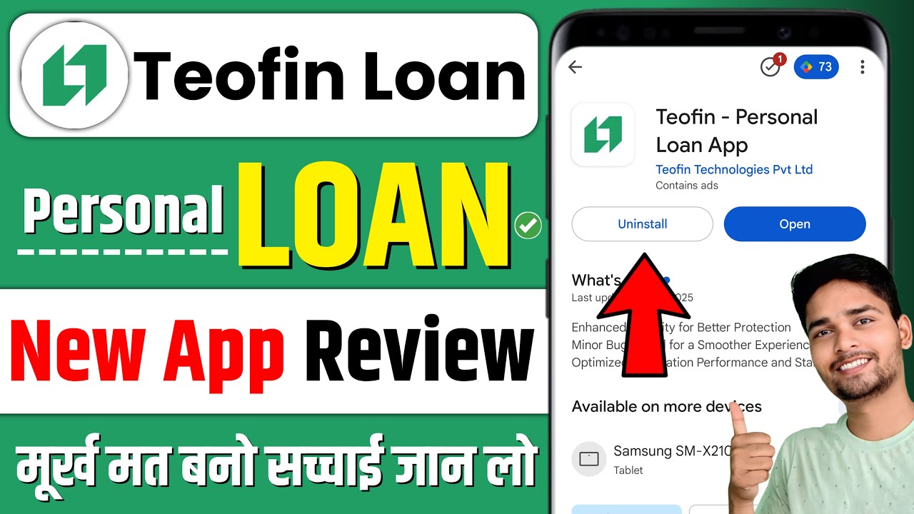 New Teofin Loan App | Teofin Loan App Real or Fake | Teofin Loan App Review