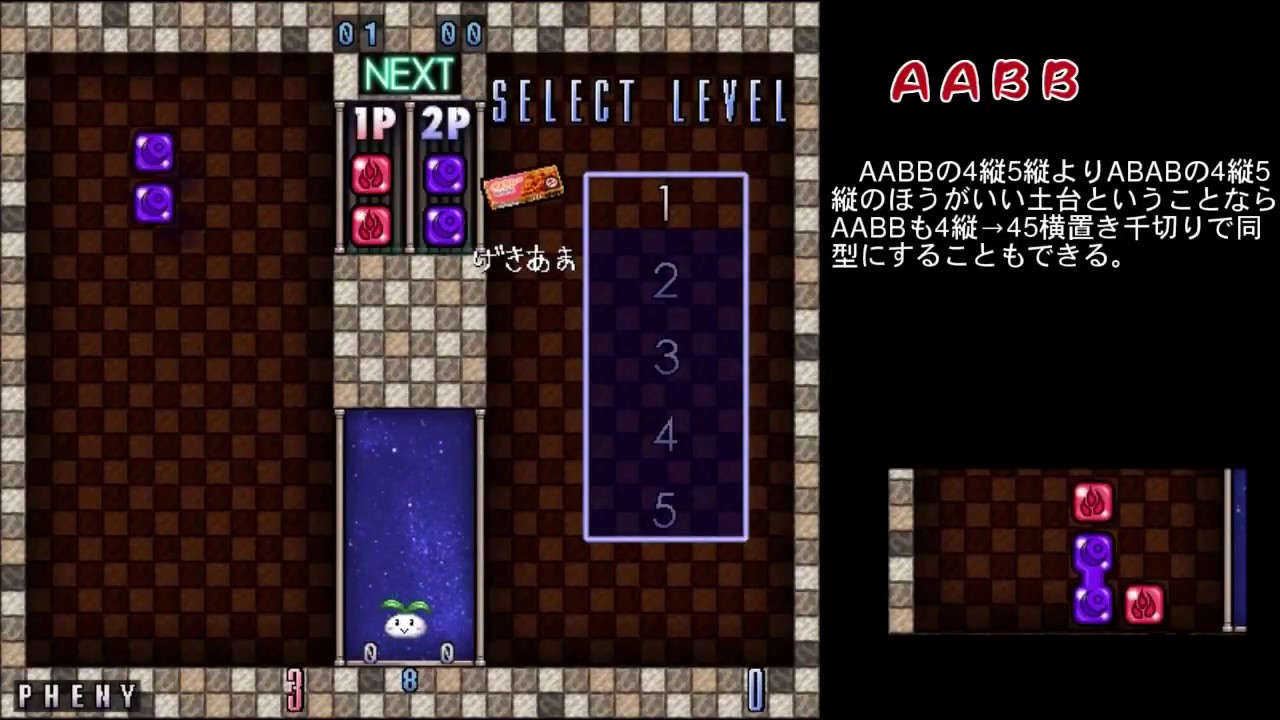 初代ぷよぷよ(Bぷよ)初心者向けデスタワー講座