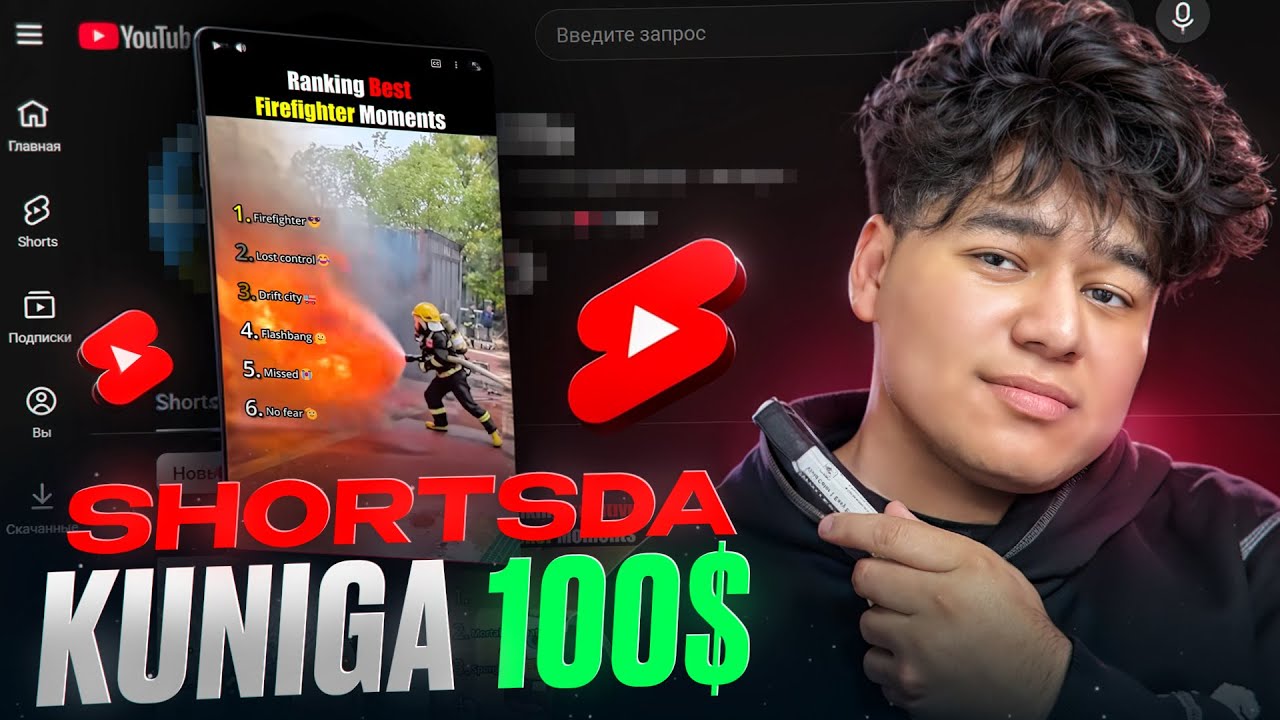 Telefon Uchun Amerikan Shorts Yo'nalish! Oyiga 3000$ Daromad!