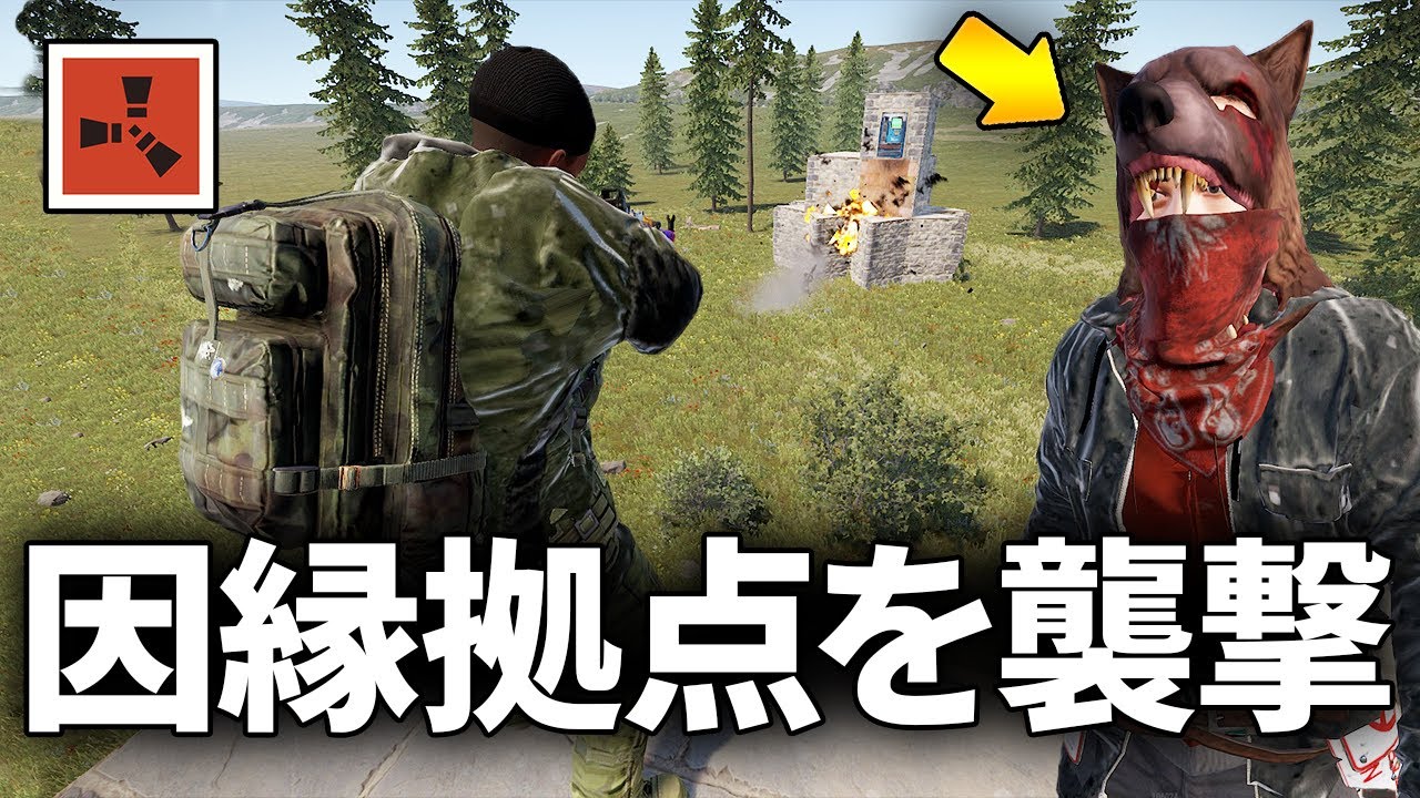 超激戦の中、因縁のアイツの拠点を襲撃しに行く【Rust コラボ実況】#6