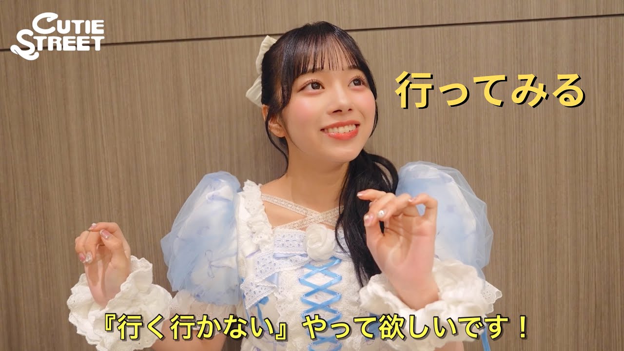 【突然】CUTIE STREETの質問コーナー🌸