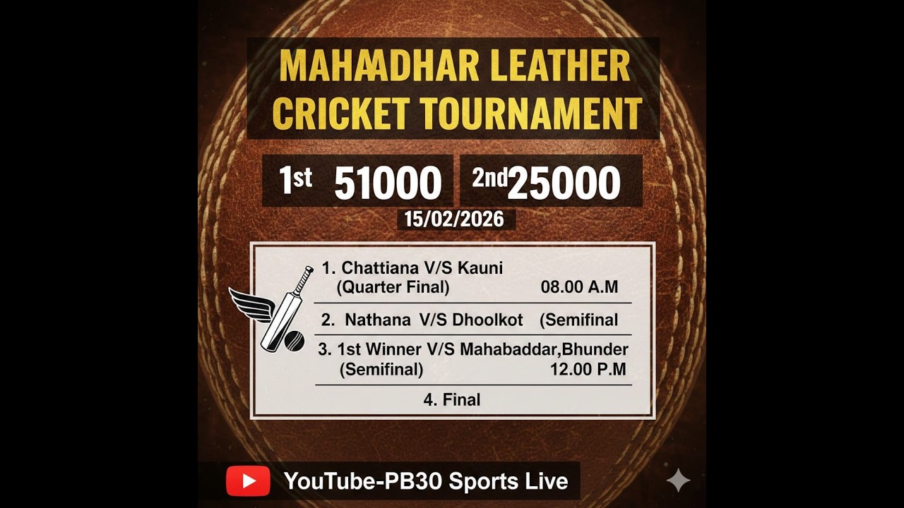 MAHABADHAR LEATHER CRICKET TOURNAMENT