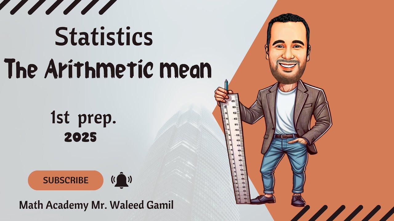 The Arithmetic mean ( statistics 1st prep )