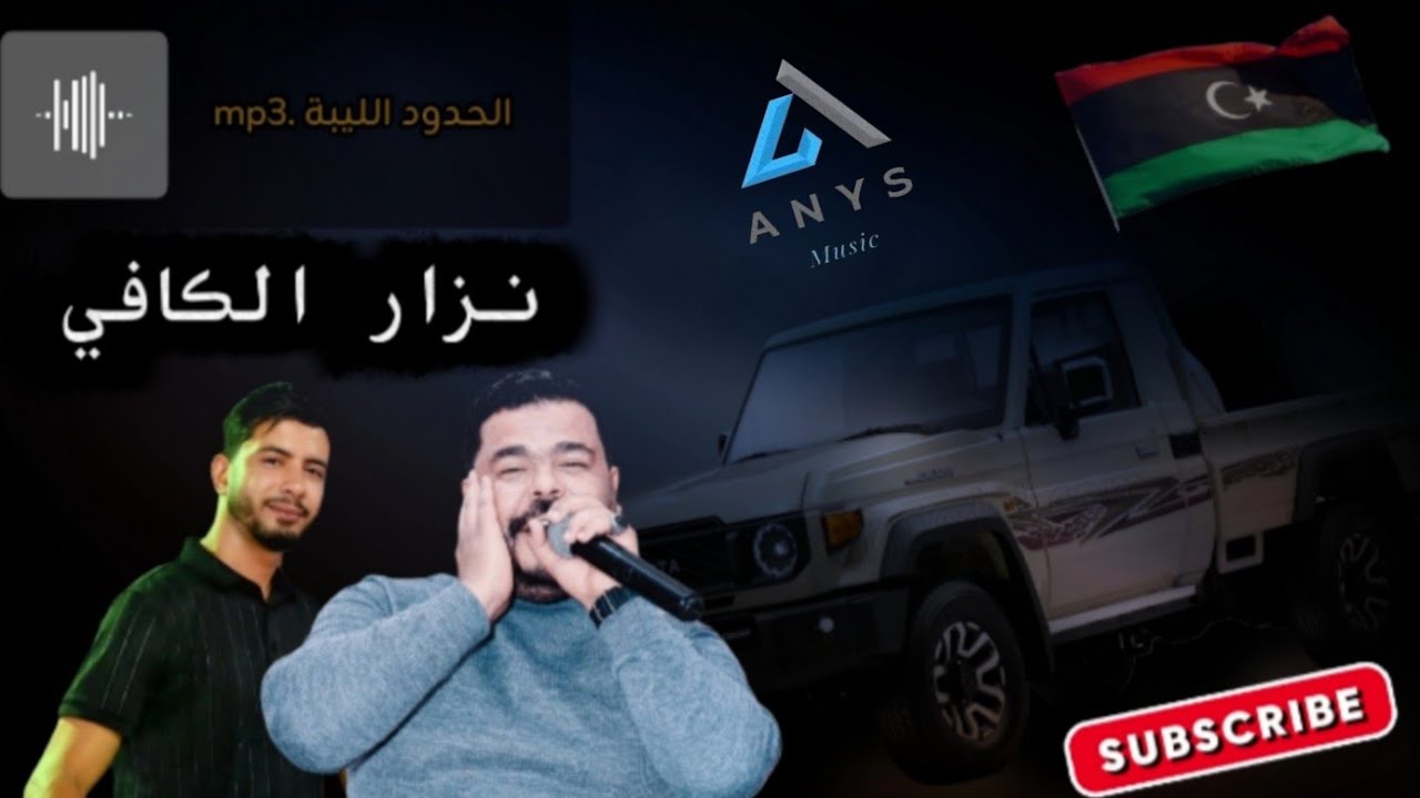 كوكتال من أقوى أغاني شاب نزار الكافي 2026 | cheb nizar keefi 🔥🔥
