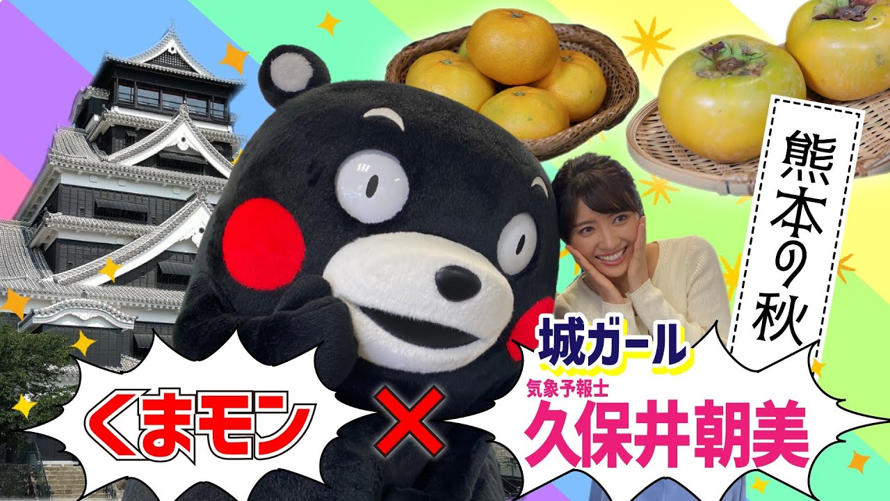 くまモンが気象予報士のいるオフィスでダンスしてみたモン / Kumamon danced with weather forecasters