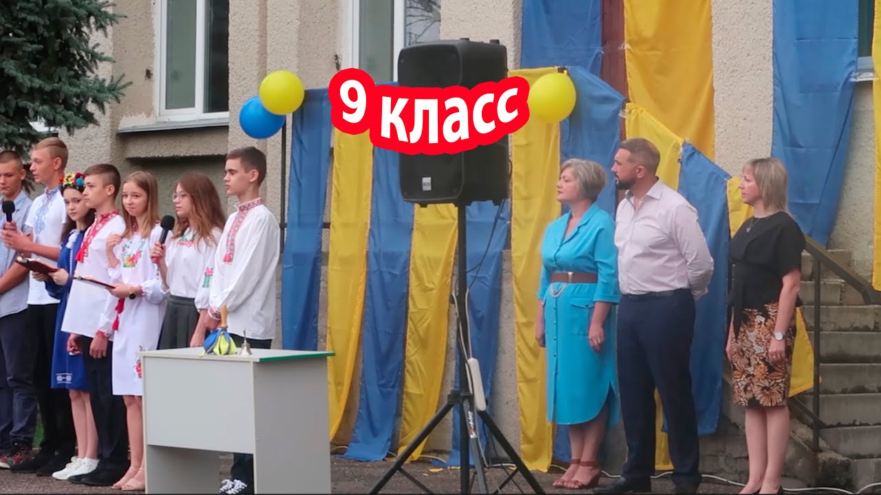 VLOG 1 СЕНТЯБРЯ👉 ИДУ в 9 КЛАСС