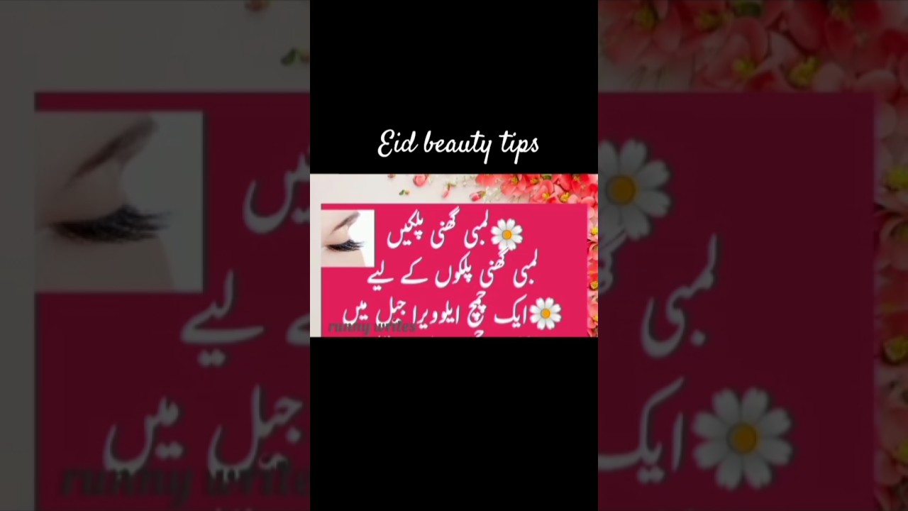 Eid beauty tips #shortfeed #shorts #viralshorts #eid #beauty #beautytips