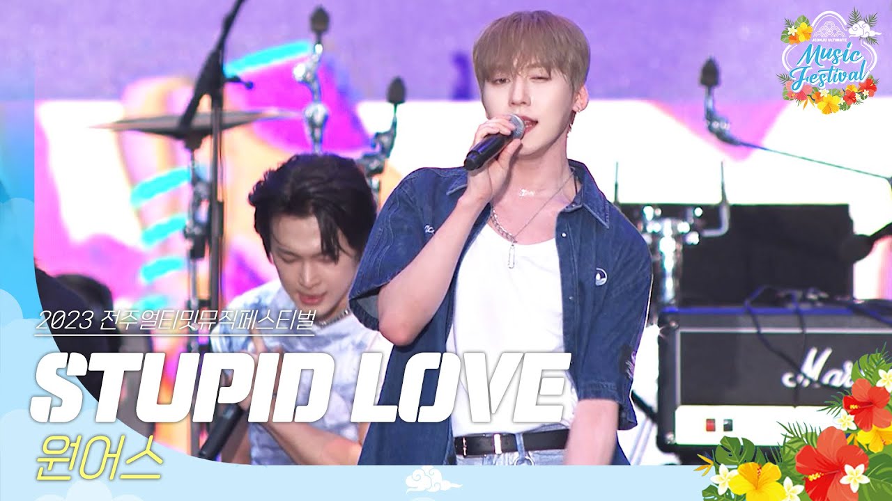 🎧원어스(ONEUS) - STUPID LOVE | JUMF 2023 Official Stage | K-pop