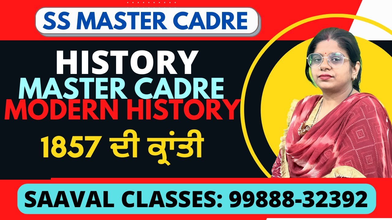 Lec-27 History Master Cadre 1857 ਦੀ ਕ੍ਰਾਂਤੀ  SS Punjab | SAAVAL CLASSES, Abohar |