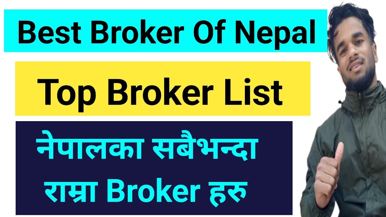 Best Broker In Nepal || Top Broker List Of Nepal | Best TMS In Nepal | नेपालका  Best Broker हरु