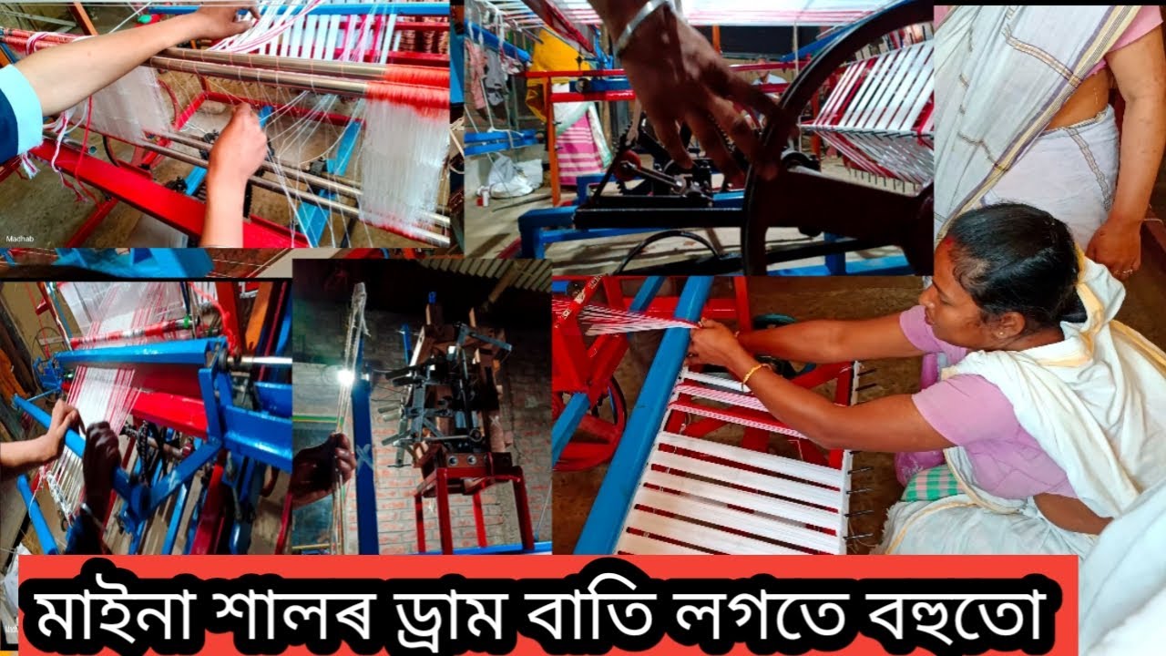 Maina automatic tathall #maina tathall#madhab vlog