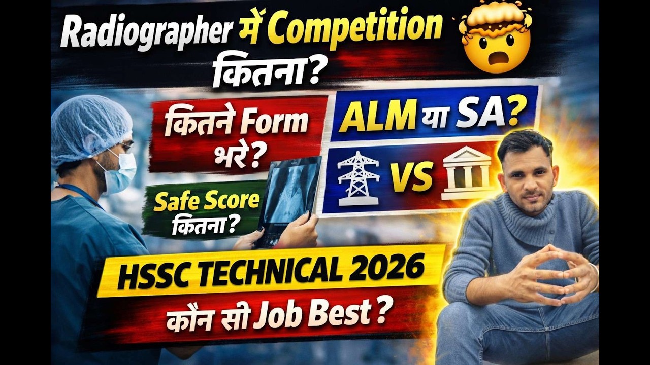 Radiographer में Competition कितना? 🤯 Safe Score & ALM vs SA Full Comparison | HSSC Technical 2026 🔥