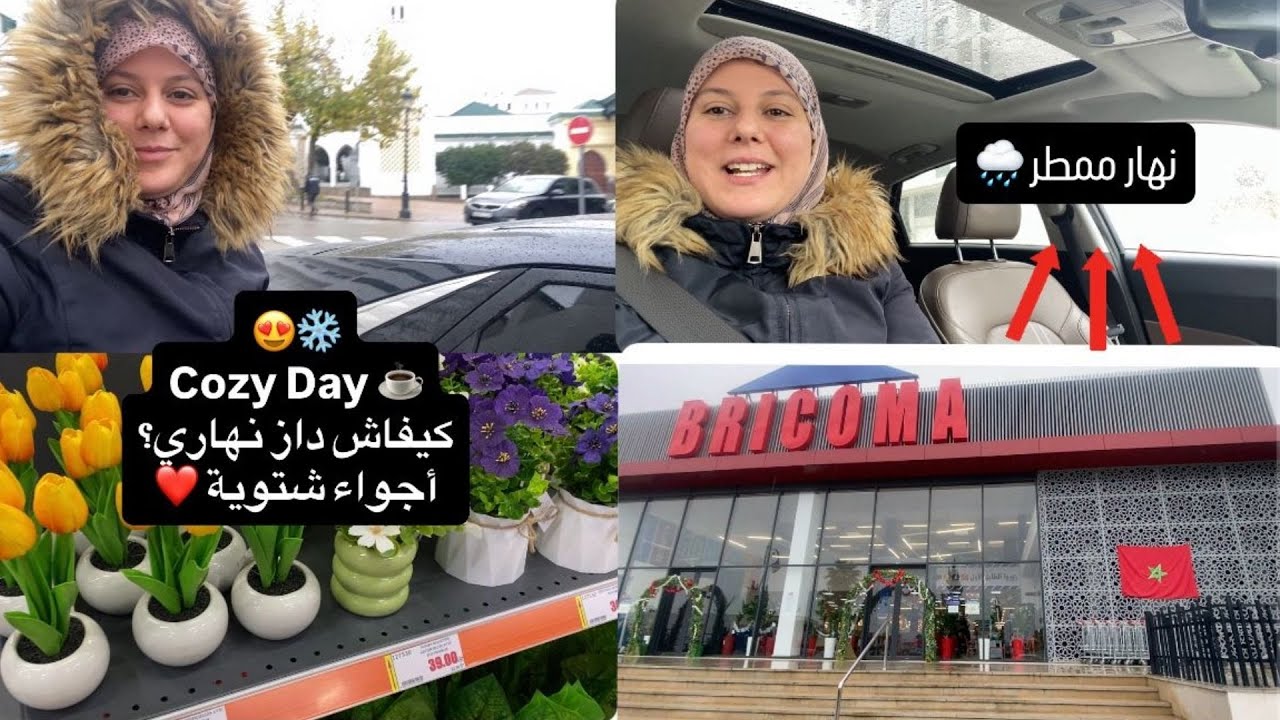 🇲🇦 نهار ممطر في المغرب 🌧️☕ كيفاش داز نهاري؟ Cozy Vibes