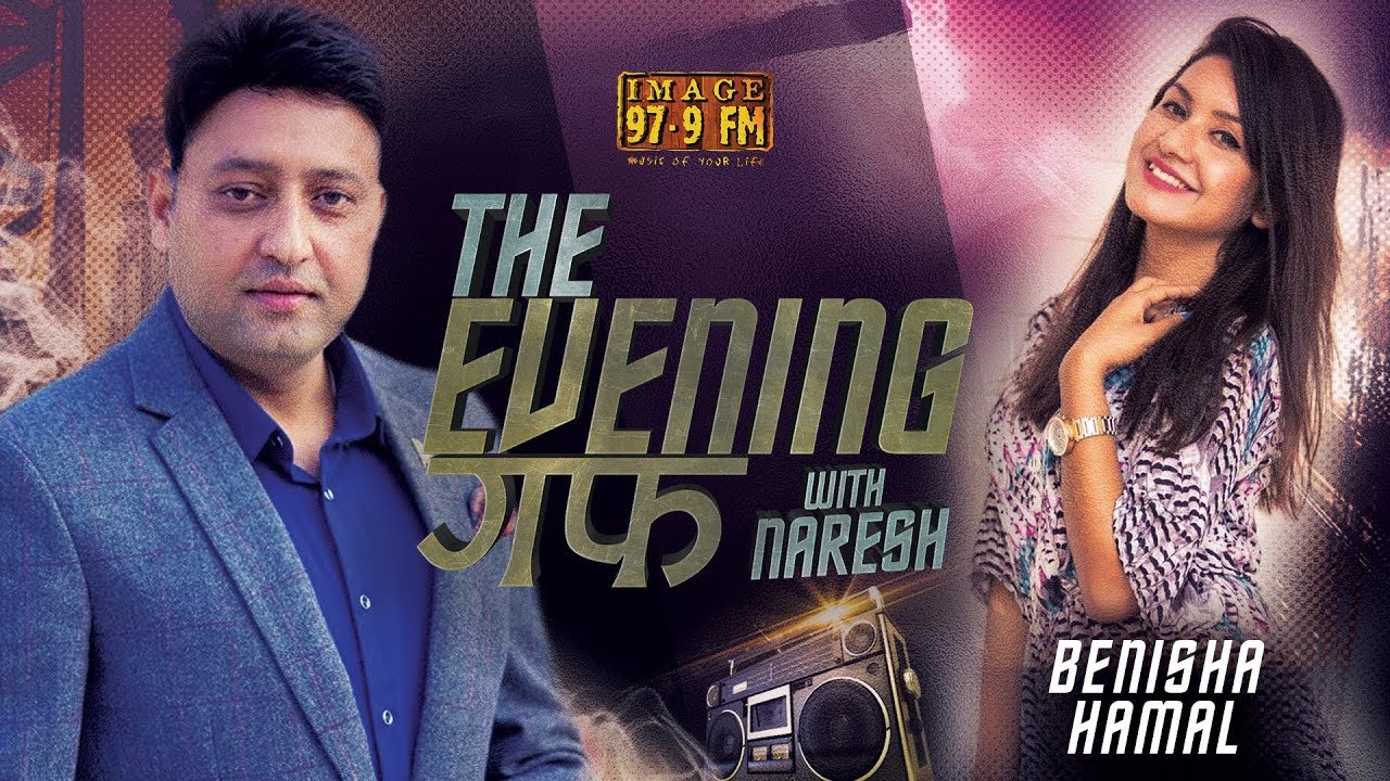 The Evening Guff With Naresh | Guest Benisha Hamal | S1 Ep18 | Image FM