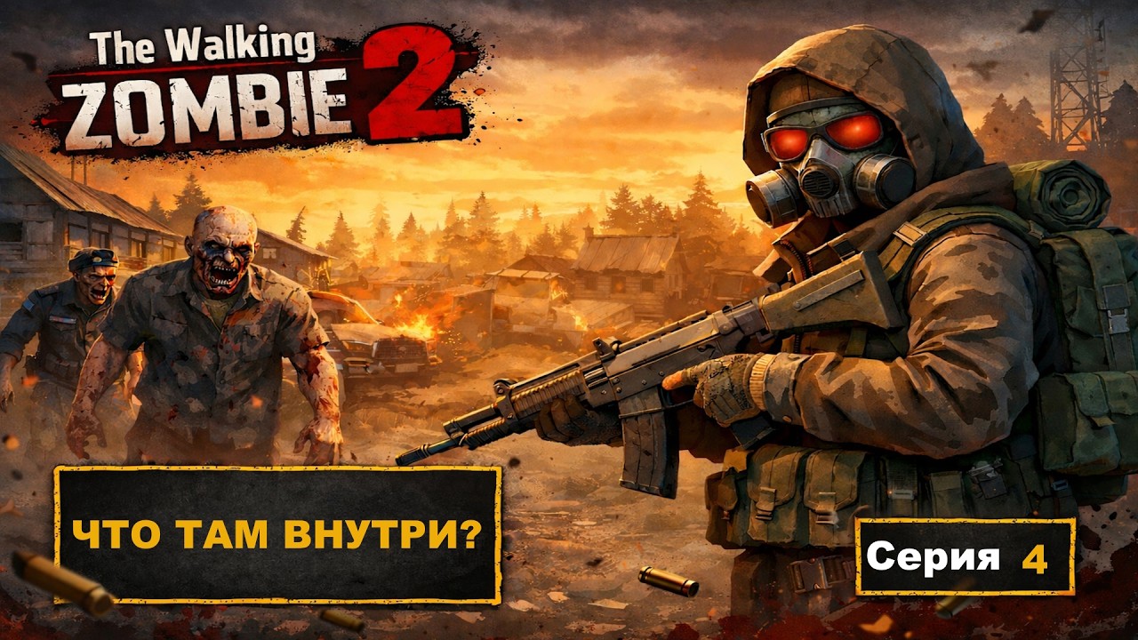Нашёл карту сокровищ и откопал клад | The Walking Zombie 2