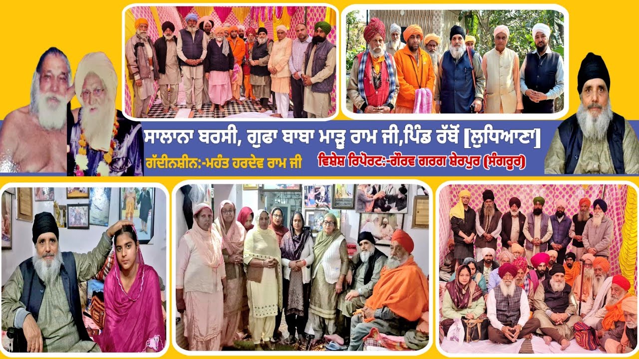 🔴Dera Rabbon [LDH] ll Barsi Baba Jangir Ram Ji & Baba Nek Ram Ji ll Mhant Hardev Ram Ji ll 2026