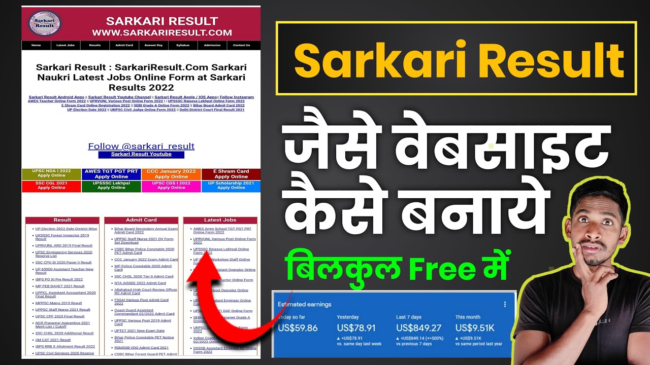 100%  | Sarkari Result Jaisi Website Kaise Banaye | How to Make Sarkari Result Website in WordPress