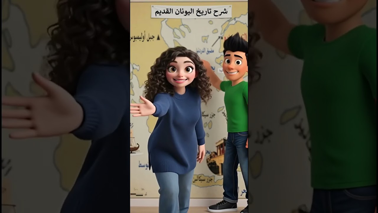 شرح درس الحضارة اليونانية القديمة او الاغريق #تاريخ  للصف #الاول الثانوي و #بكالوريا ترم تاني ٢٠٢٦