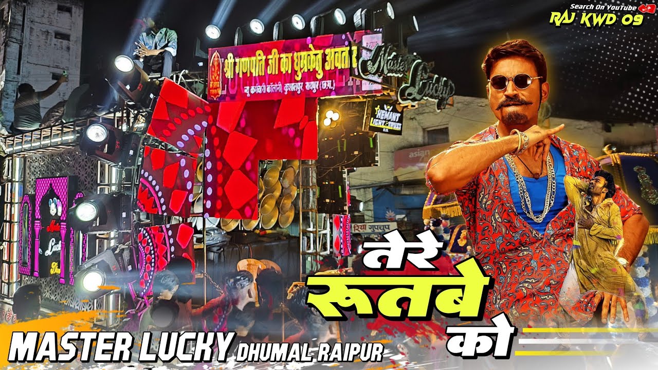 Tere Rutbe Ko Chule Jo Sidhi | Master Lucky Dhumal Raipur | Jaake Aana Yaara | Dj Dhumal