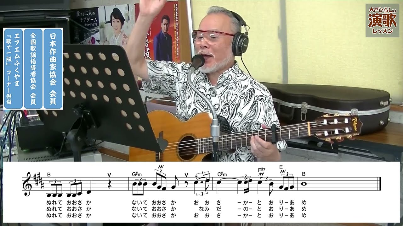 角川 博 『大阪とおり雨』【大戸ひろしのKARAOKEレッスン】