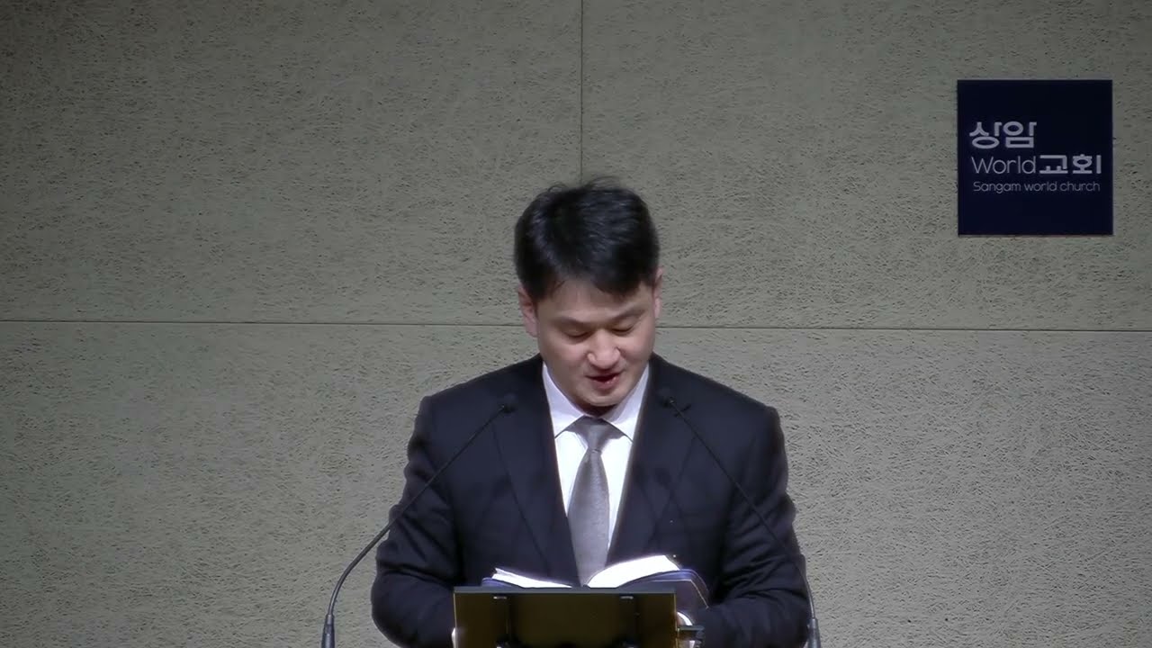 (기도의 힘)_민준홍 목사 “이렇게 두려움을 이기라.”(26:28) 요18:1-11