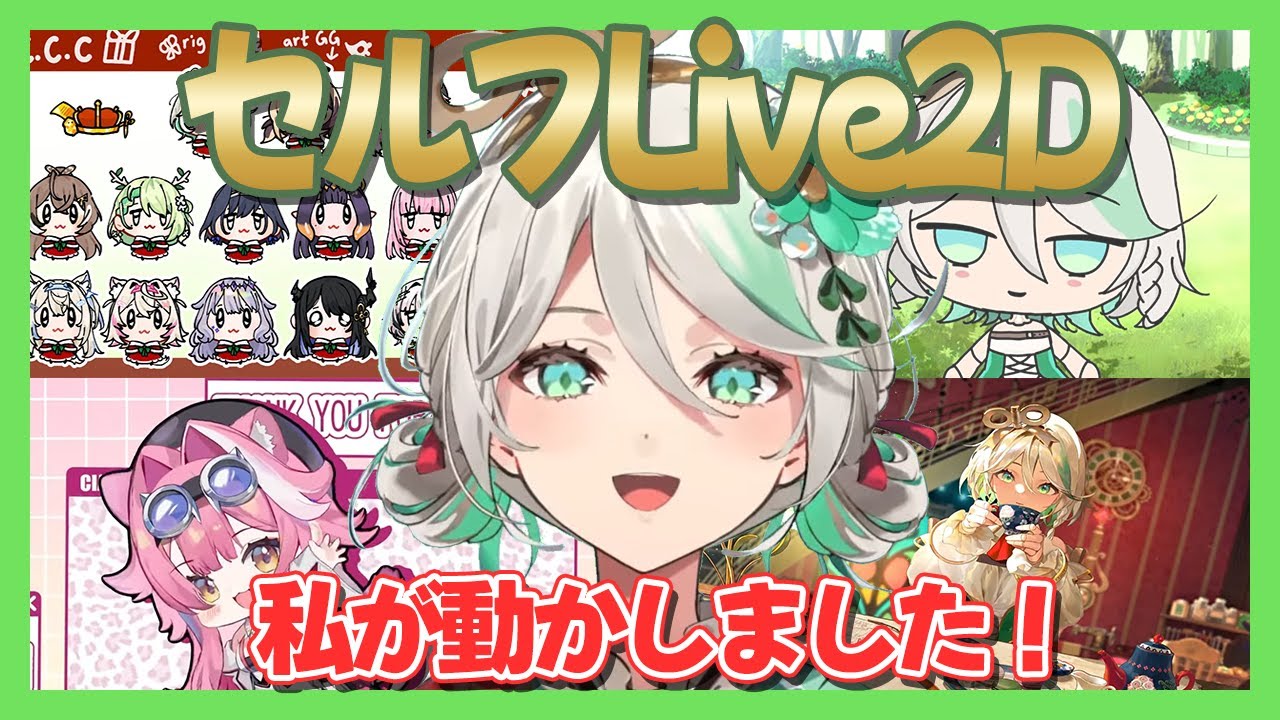 【全部私が動かしました！】セシリアのセルフLive2Dの歴史と裏話【セシリア・イマーグリーン/ジジ・ムリン/ラオーラ・パンテーラ 】【ホロライブEN切り抜き】【日英字幕】