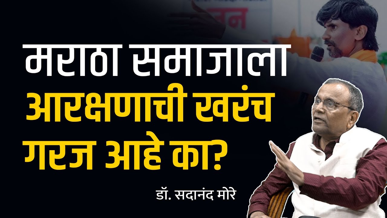 मराठा आरक्षणासाठी फडणवीसांनी काय केलं? | Dr. Sadanand More | Behind The Scenes
