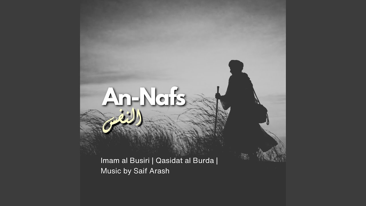 An-Nafs