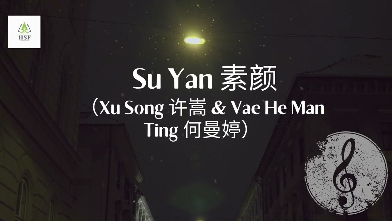 Su Yan 素颜  Pinyin Lyrics-Xu Song 许嵩 and Vae He Man Ting 何曼婷