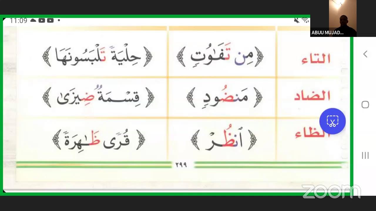 Nuunii Saakinaatiifi Tanwiina #Tajwiida #Abuu_Mujaddid #تجويد_المصور #live #التجويد التجو