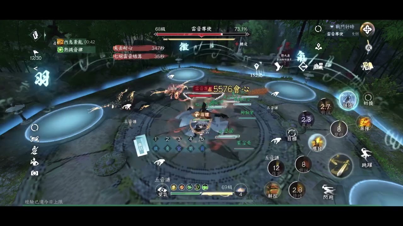 逆水寒-鐵衣-舞陽城內城老五雷音尊使（普通難度，單坦繞場跑）
