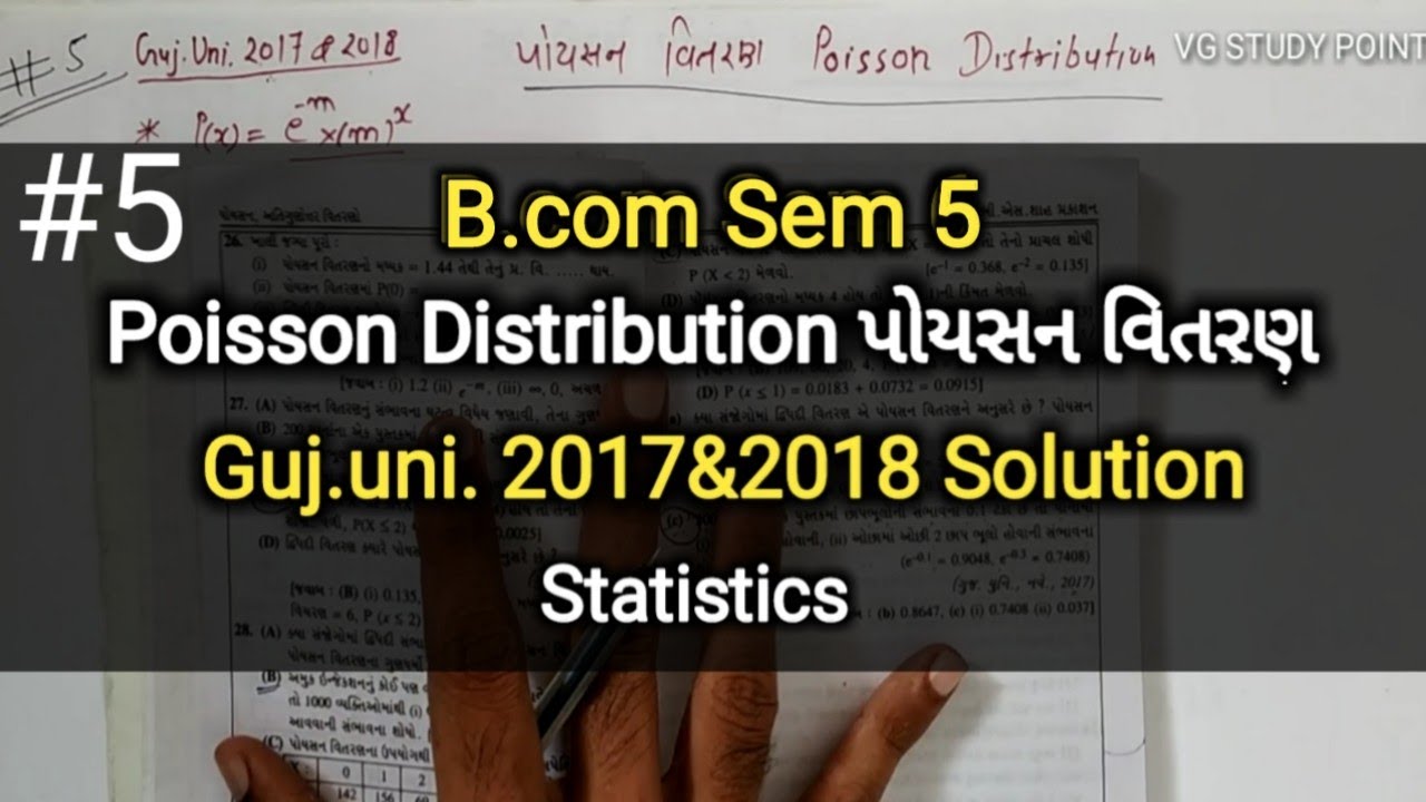 #5 Poisson distribution પોયસન વિતરણ | G.U 2017 & 2018 Solution | B.com Sem 5 | Ch-2 | Statistics