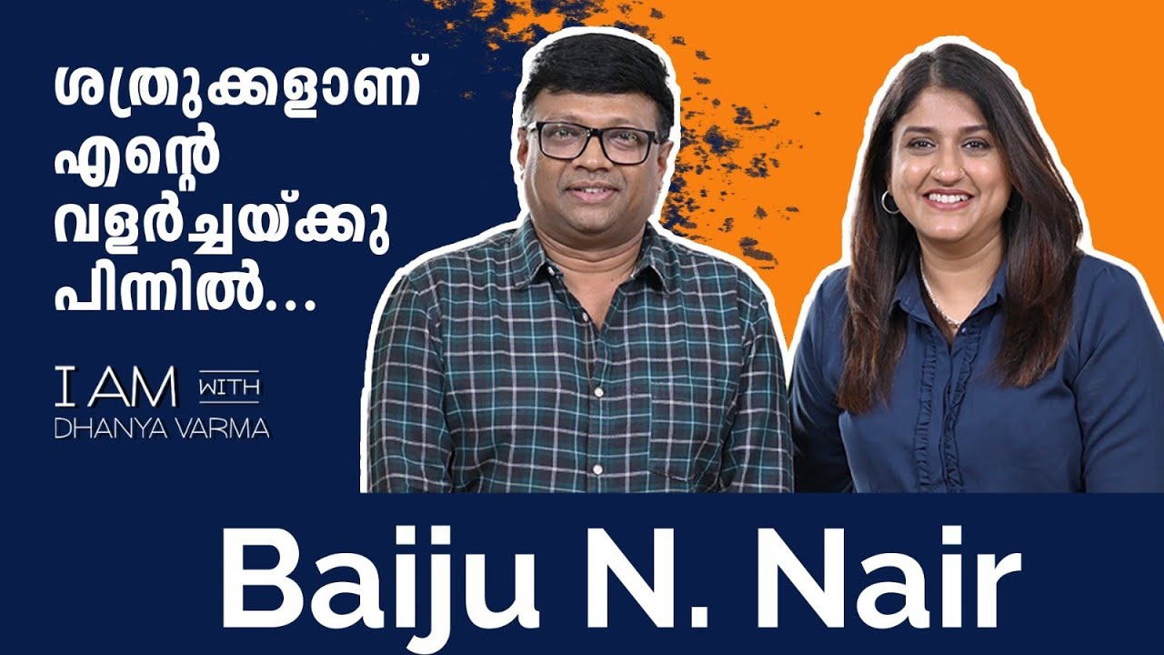 ഇന്നും ഞാൻ മുന്നോട്ടു പോവുന്നത് ഇത് കാരണമാണ്...Baiju N. Nair | @iamwithdhanyavarma |